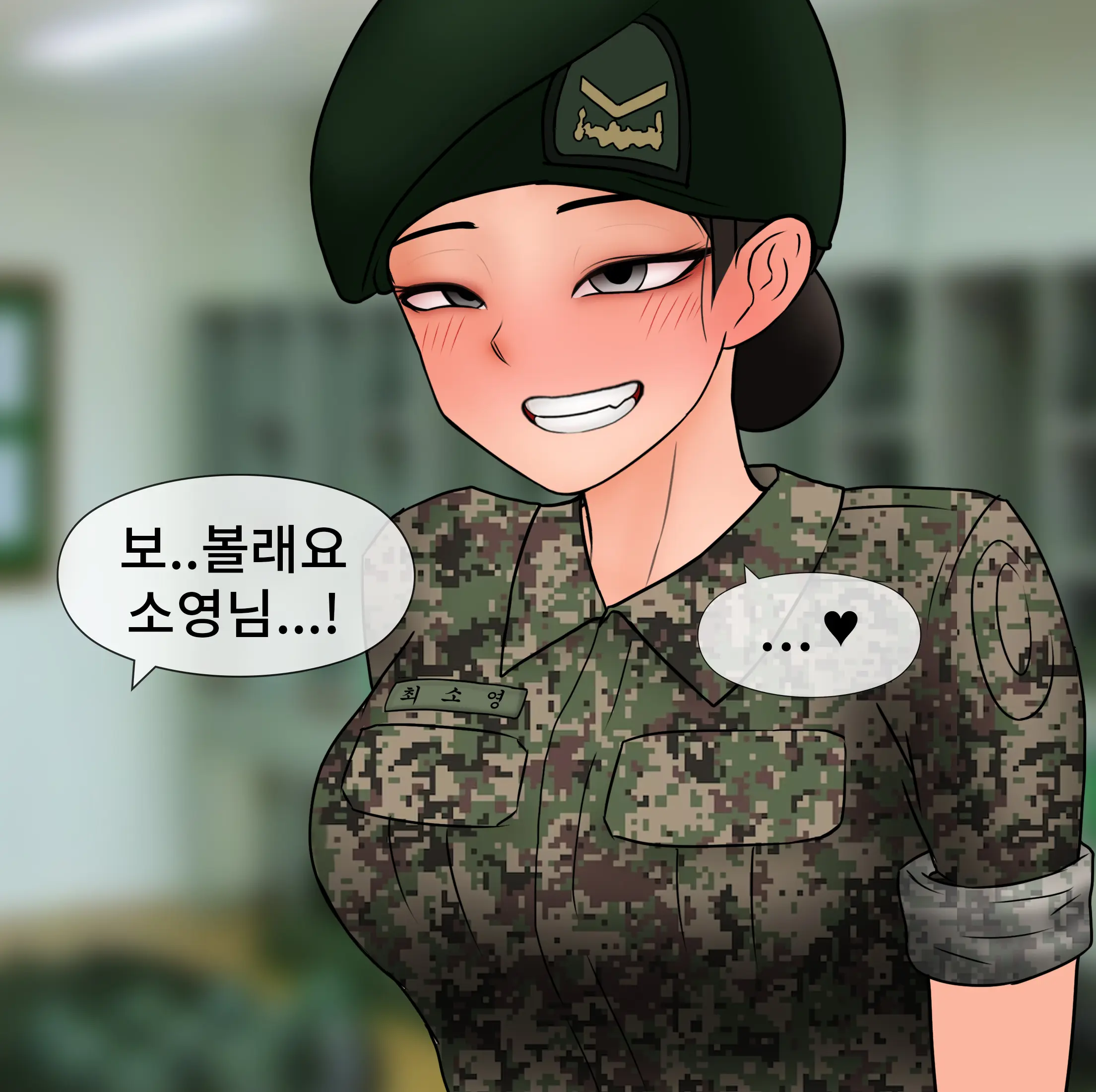 하사 여친 네토라세 Soldier Netorase